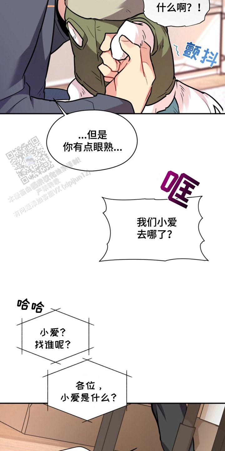 忠犬狂欢全集免费观看完整版漫画,第31话2图