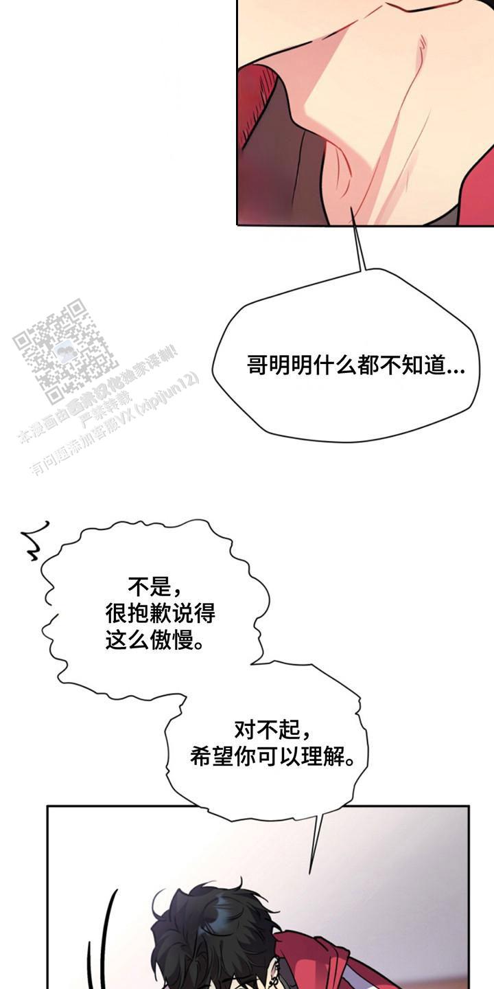 忠犬奇遇记漫画,第37话2图