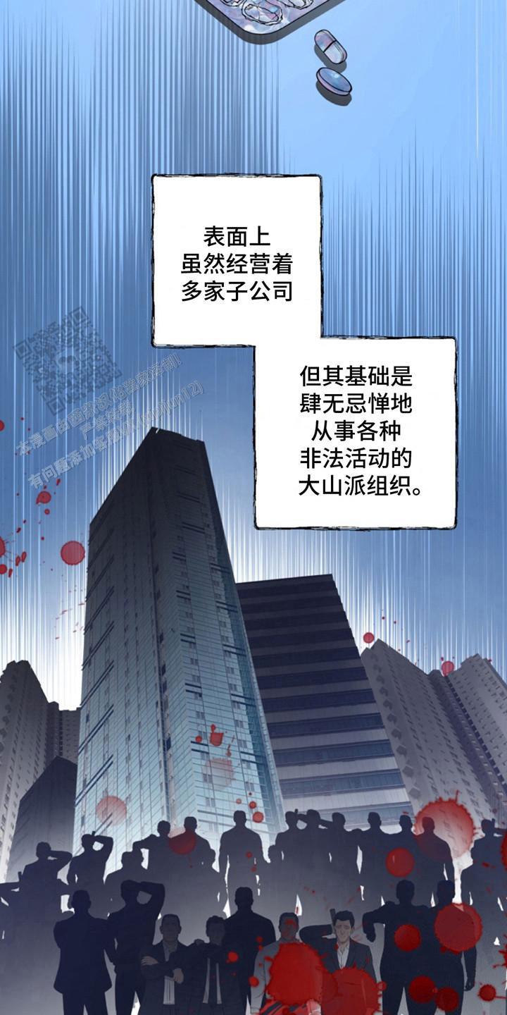 忠犬狂欢结局漫画,第40话1图