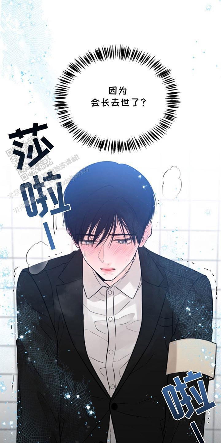 忠犬狂欢漫画,第41话1图