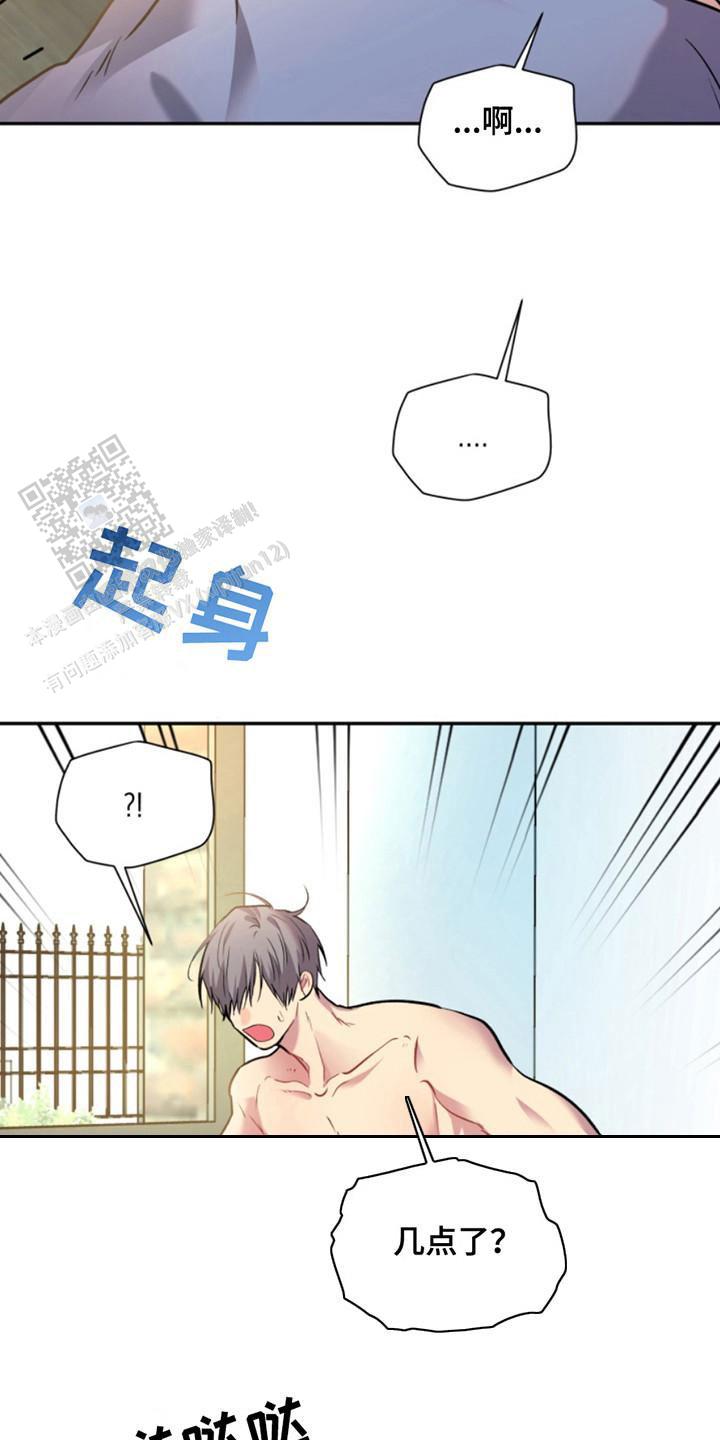 忠犬狂欢漫画,第35话2图