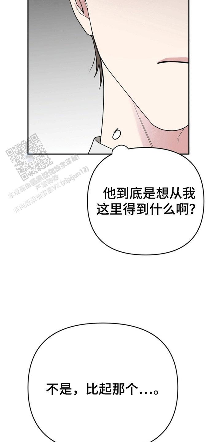 忠犬狂欢全集免费观看完整版漫画,第28话1图