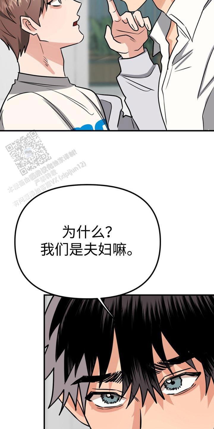 忠犬狂欢漫画,第53话2图