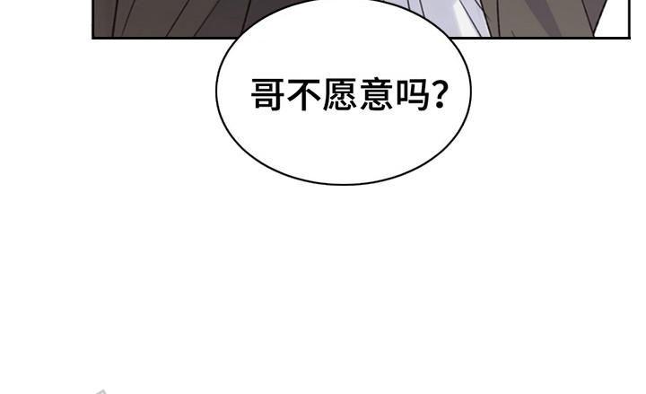 忠犬狂欢漫画,第18话1图