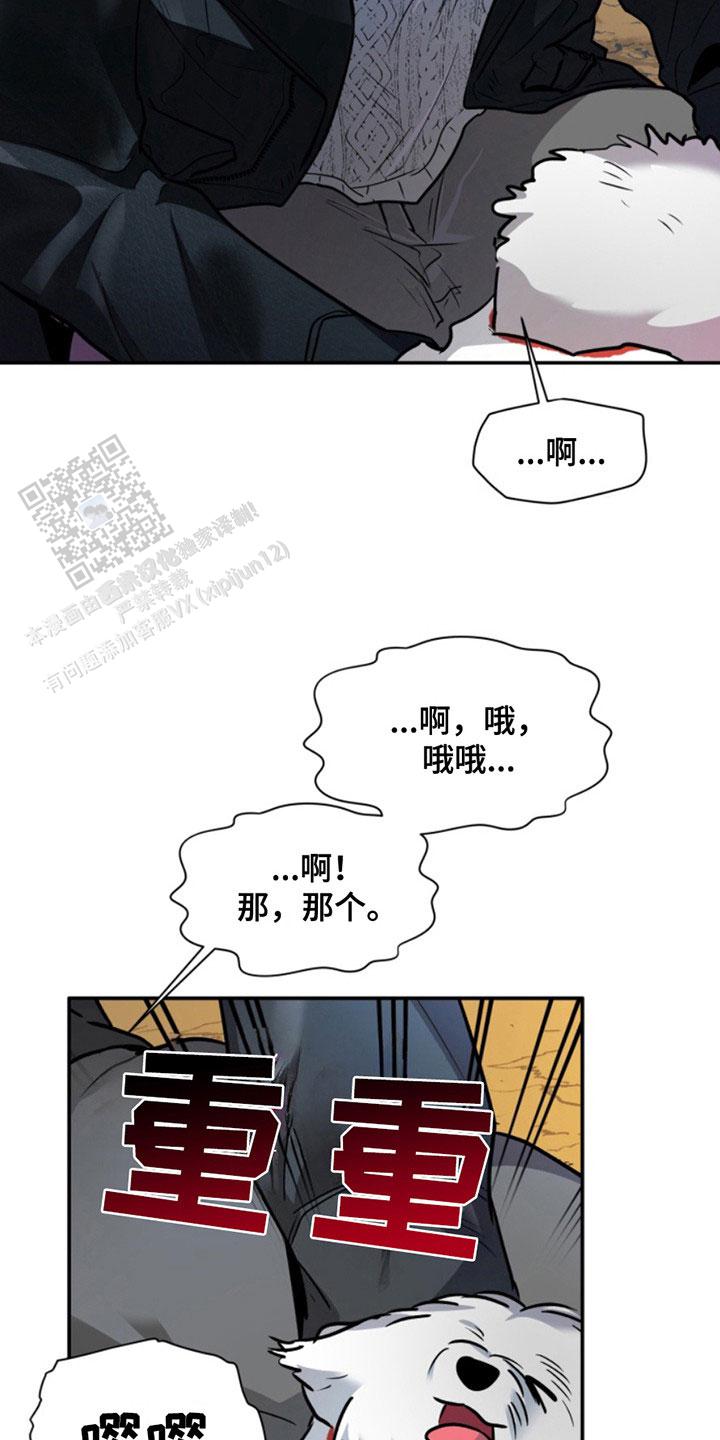 忠犬八公的故事电影国语版漫画,第30话1图