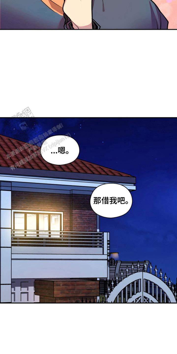 忠犬奇遇记漫画,第32话1图