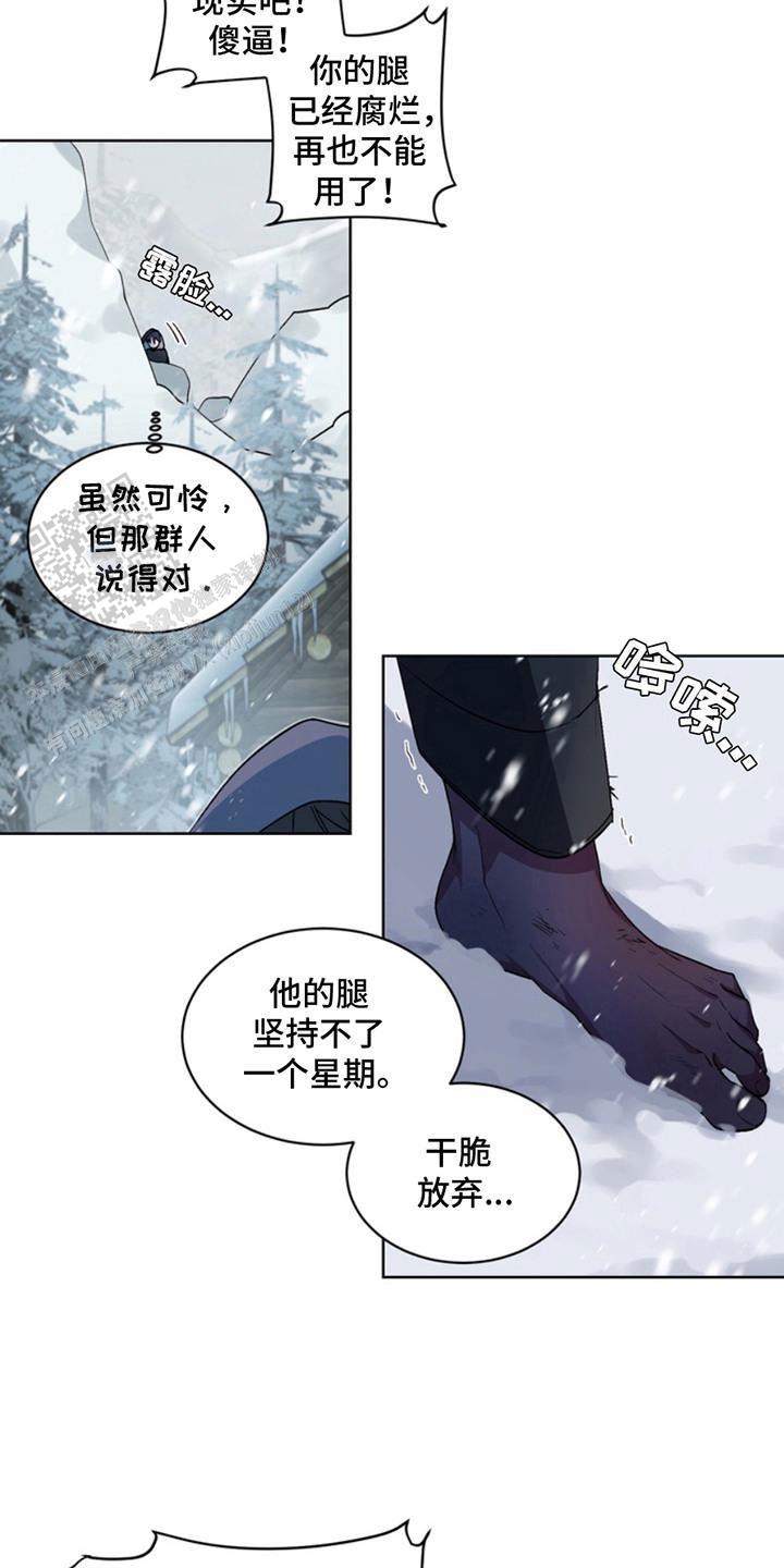 忠犬奇遇记漫画,第14话2图