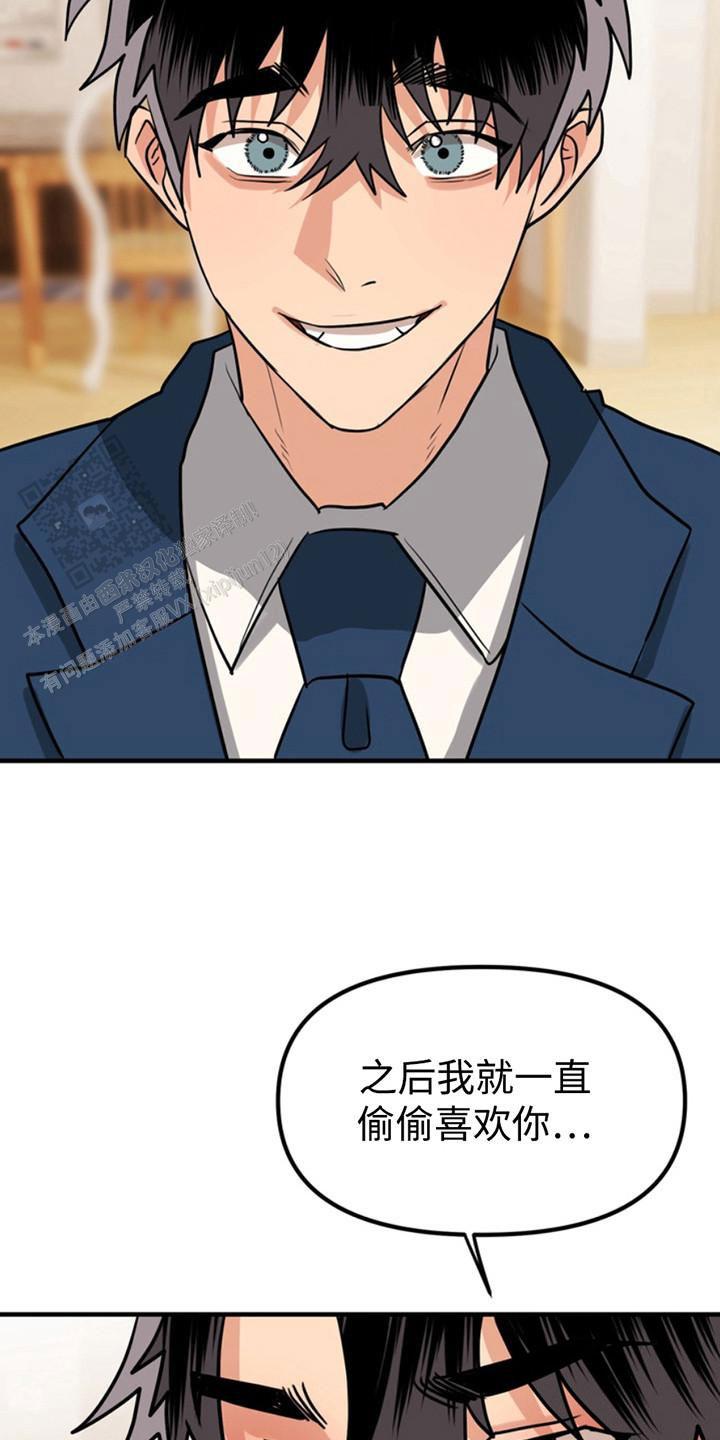 忠犬八公是什么狗漫画,第50话1图