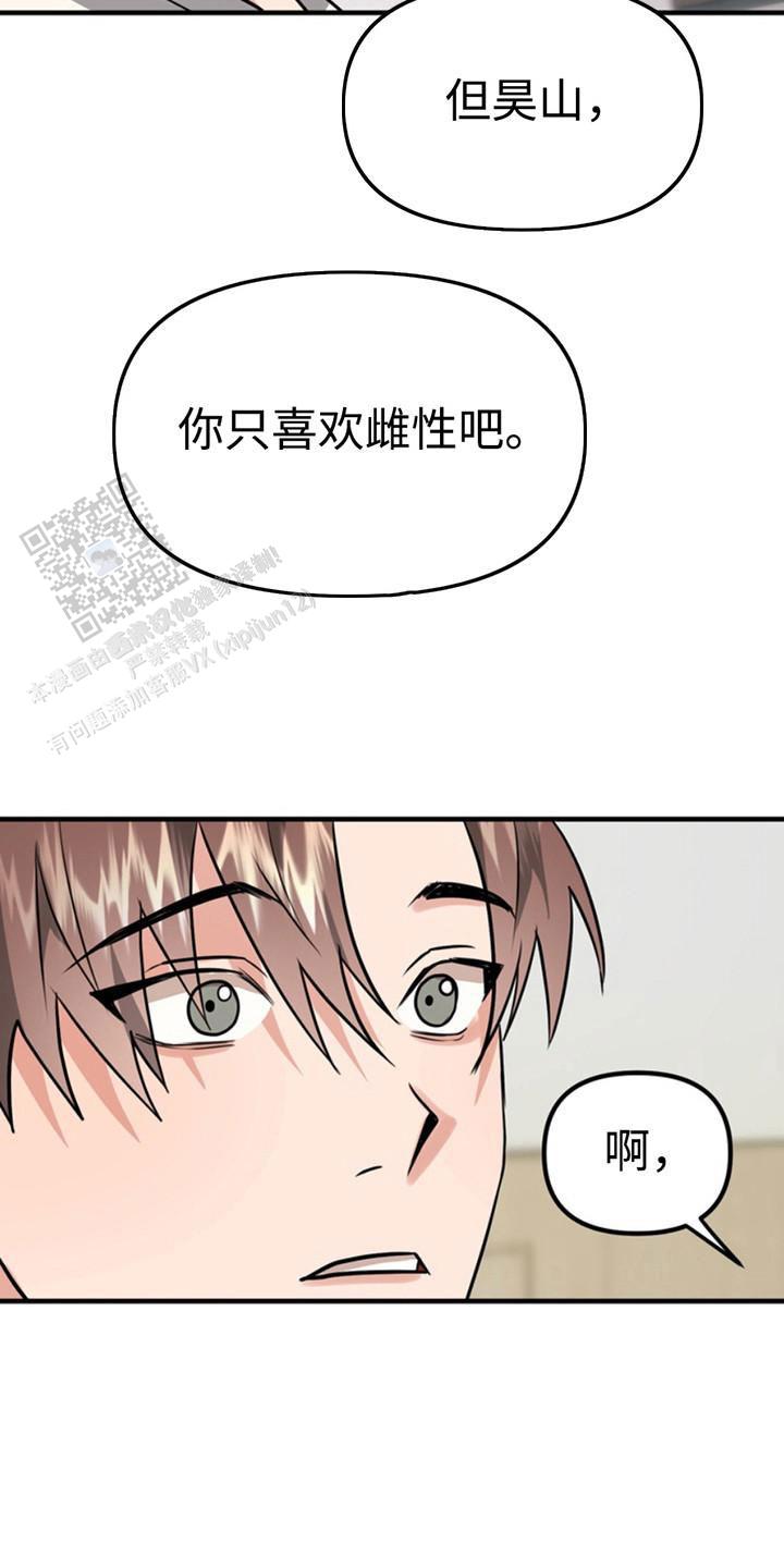 画涯漫画,第54话1图