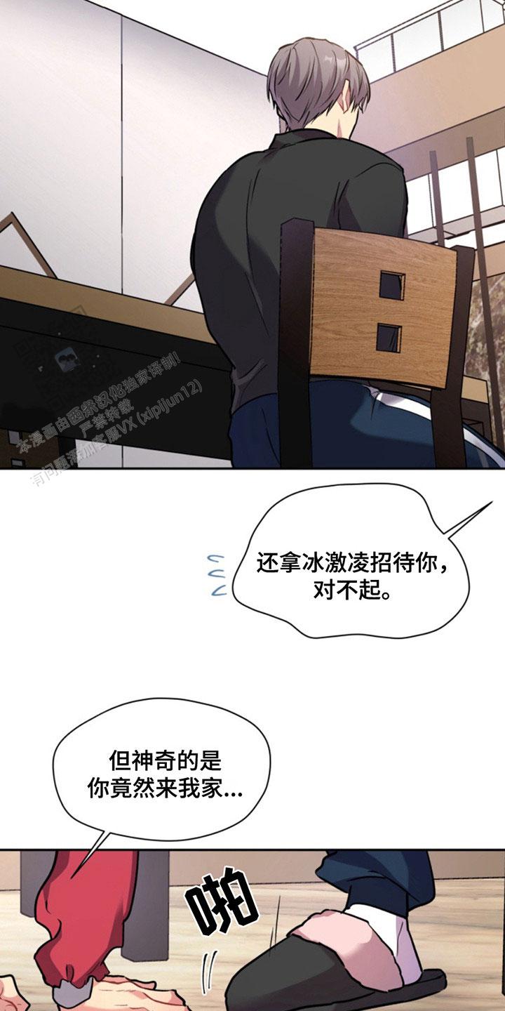 画涯漫画,第34话2图