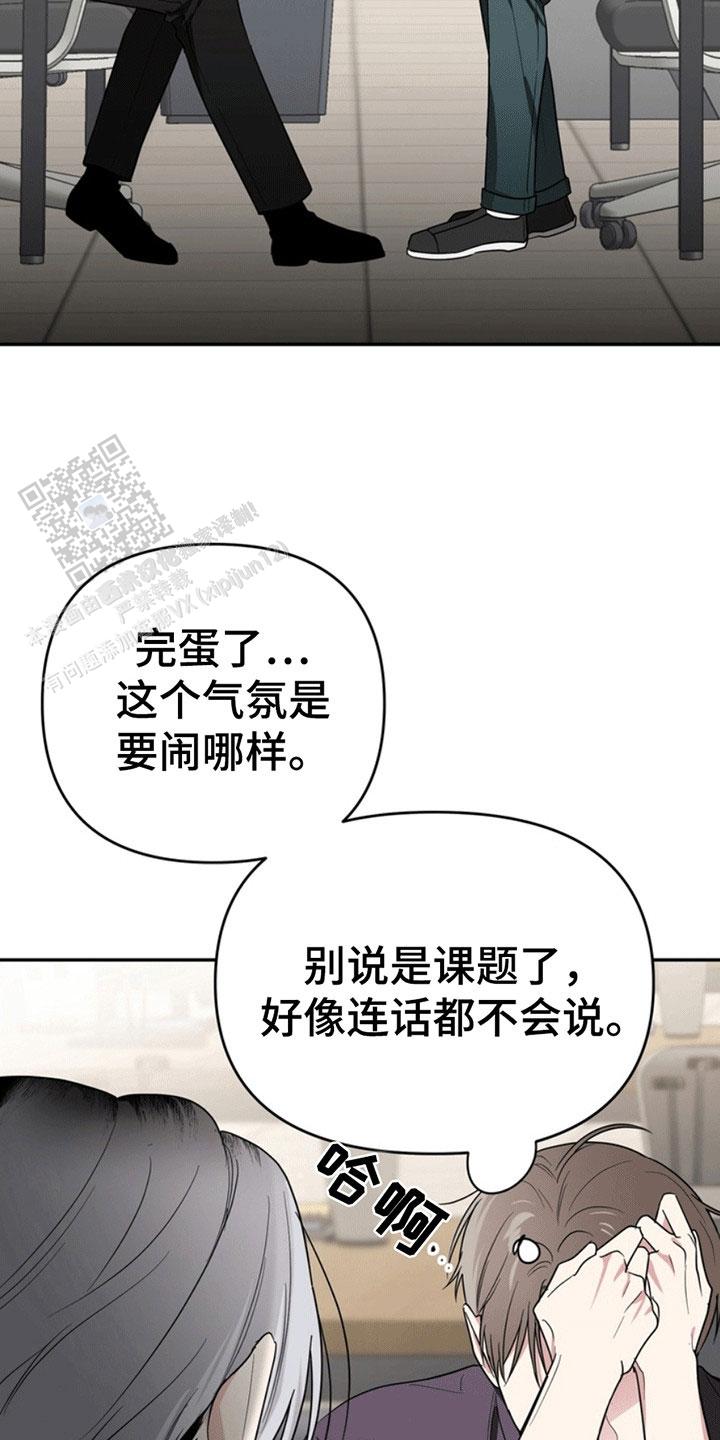 忠犬狂欢漫画,第28话1图