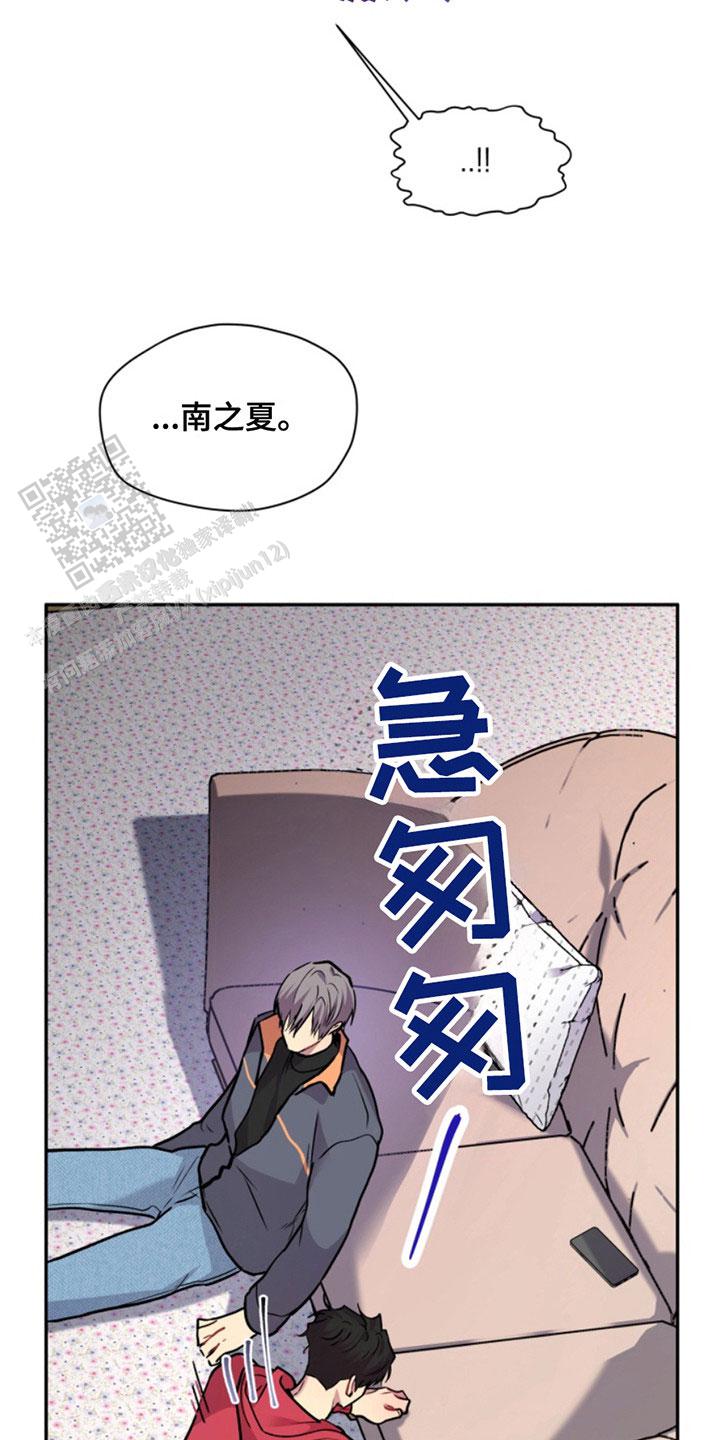 忠犬狂欢漫画,第38话2图