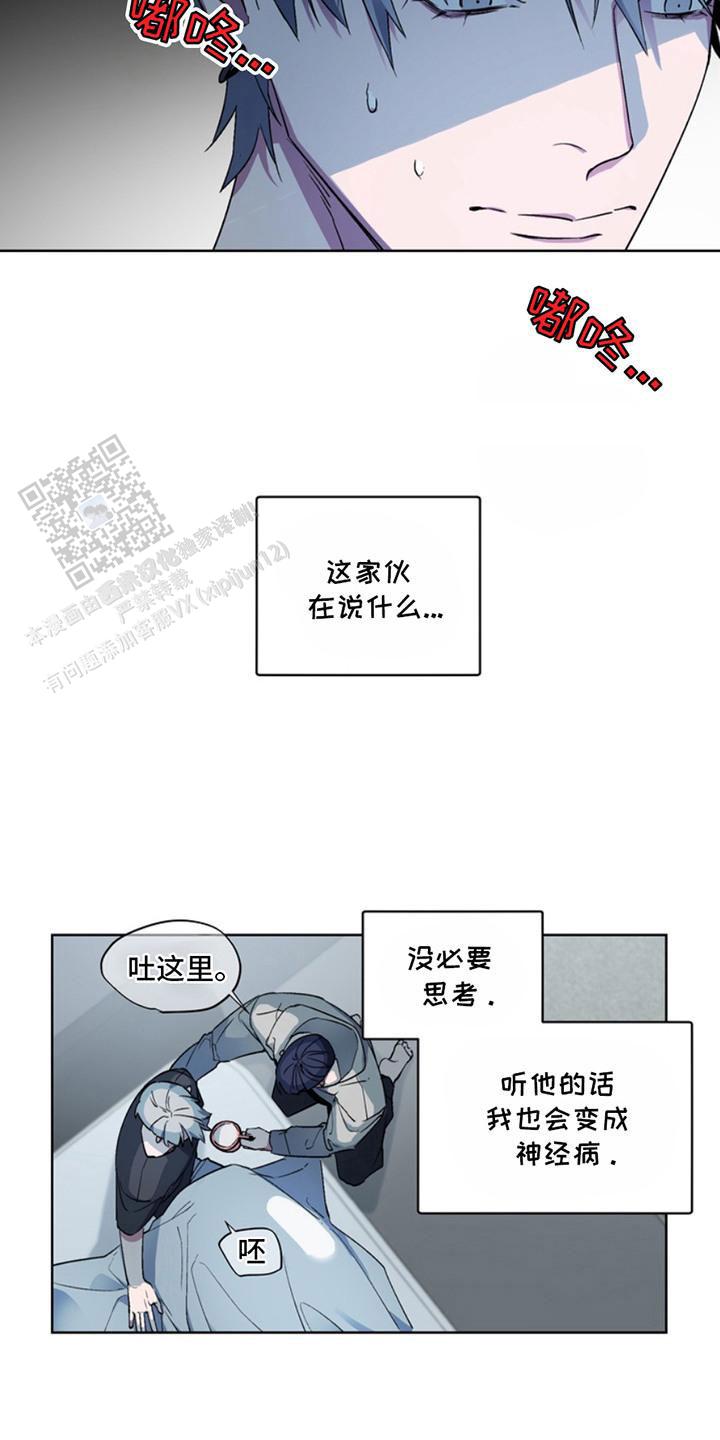 忠犬狂欢漫画,第5话1图