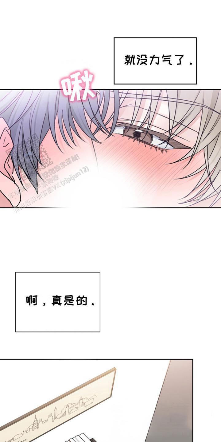 忠犬狂欢漫画,第19话2图