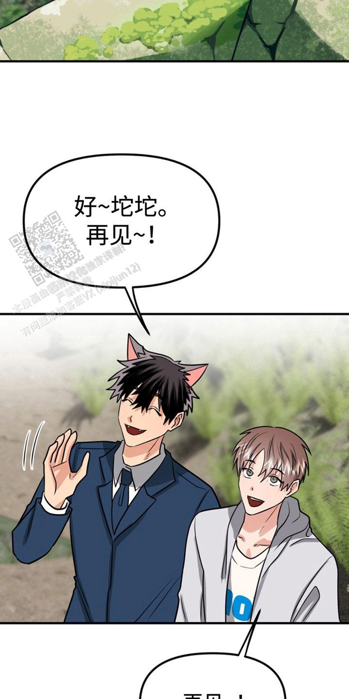 忠犬狂欢漫画,第53话1图