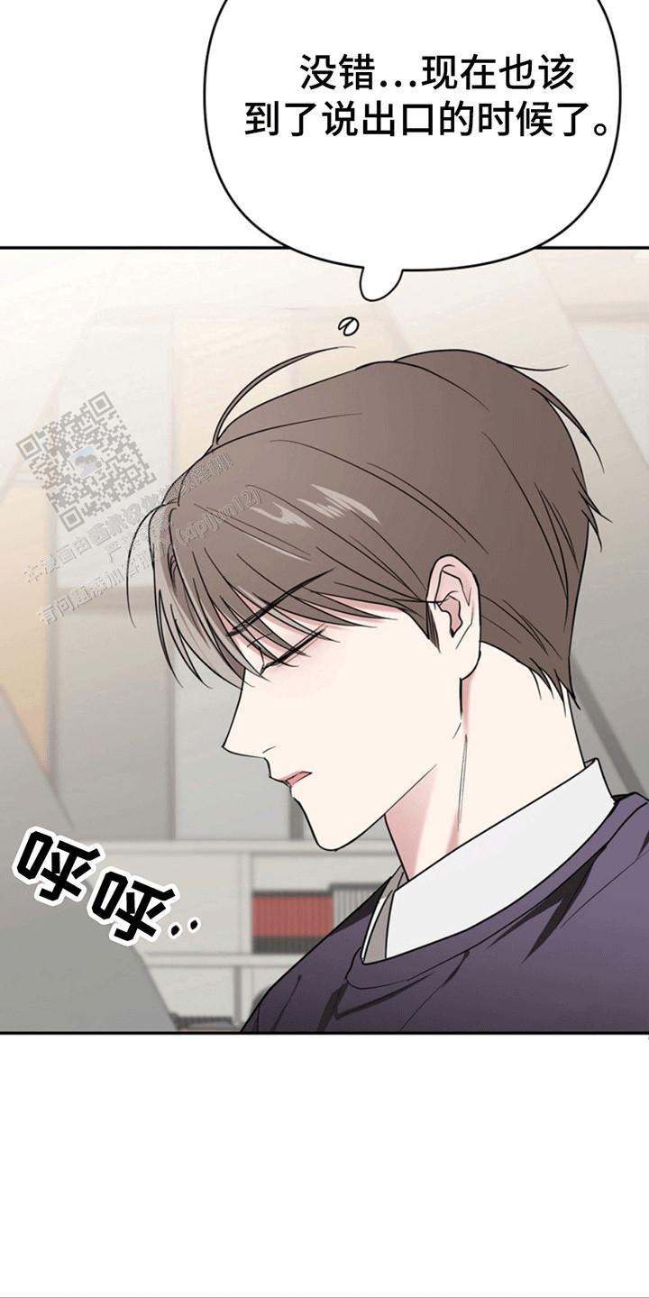 忠犬狂欢漫画,第28话2图