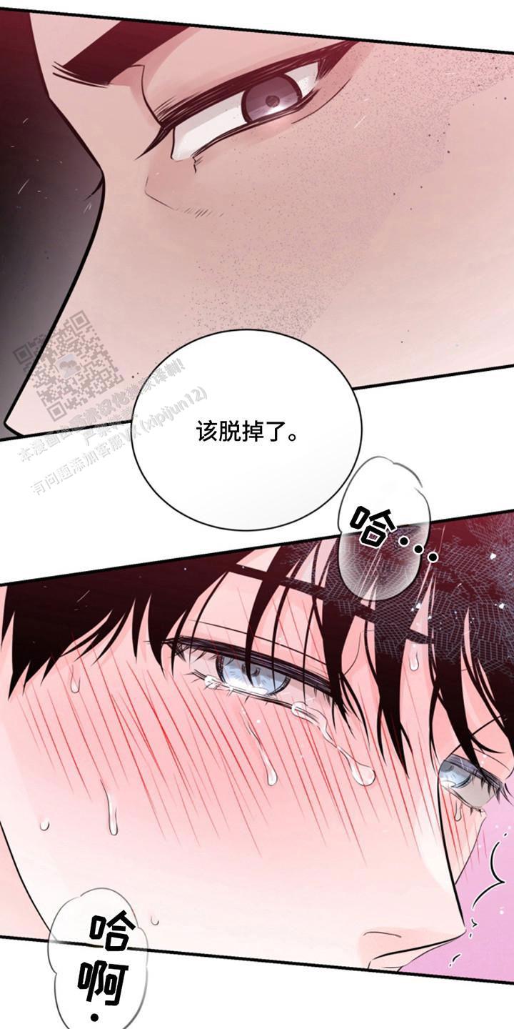 忠犬狂欢漫画,第42话2图