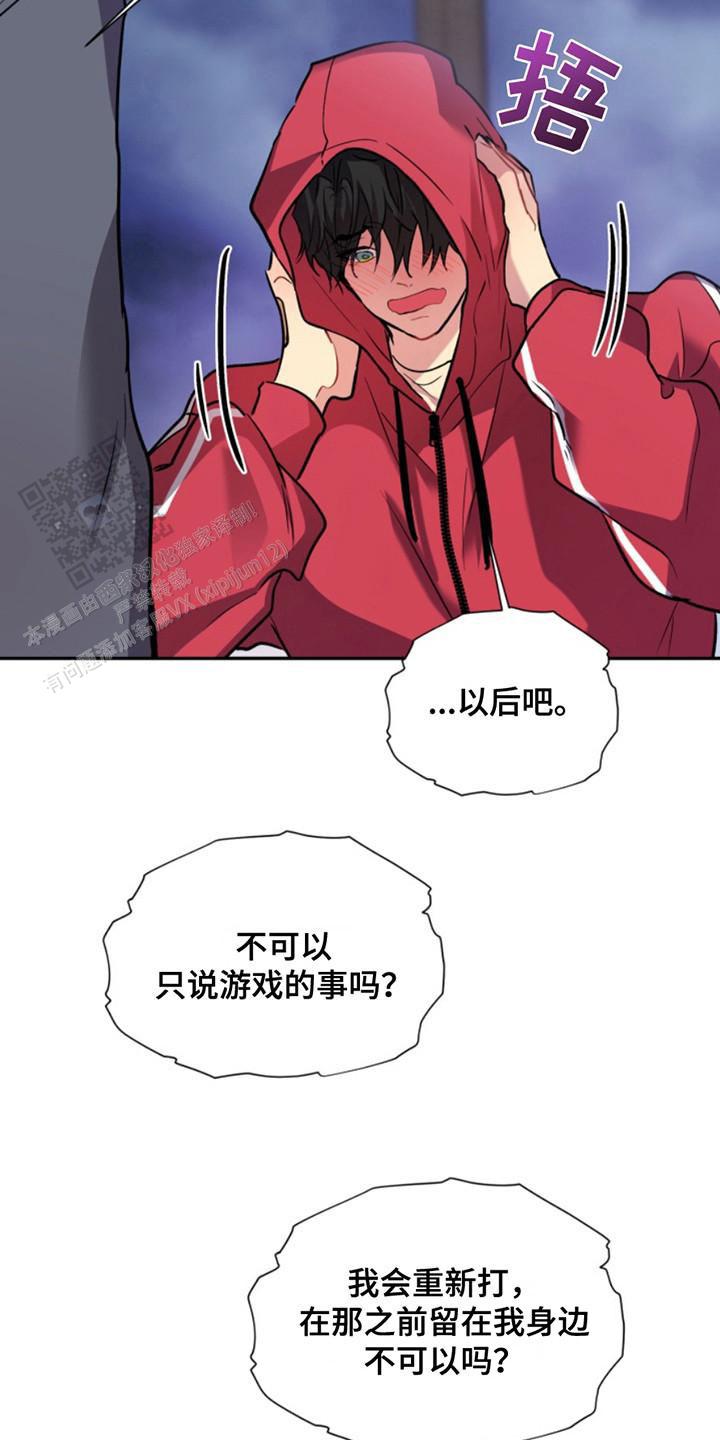 忠犬狂欢漫画,第38话2图