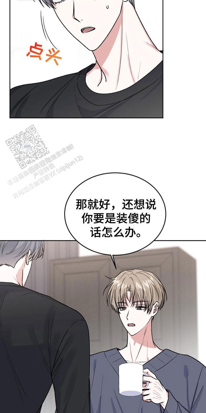 忠犬狂欢漫画,第19话1图