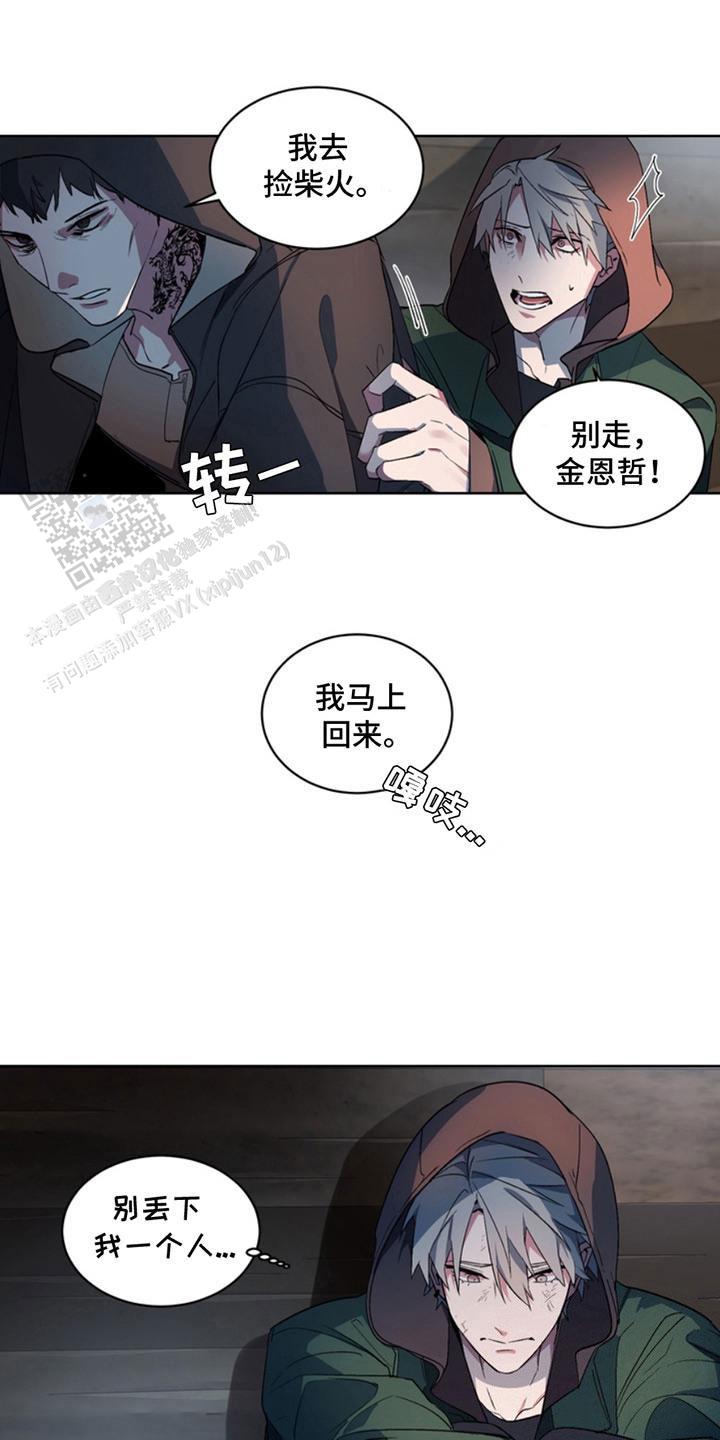 忠犬狂欢漫画,第11话2图