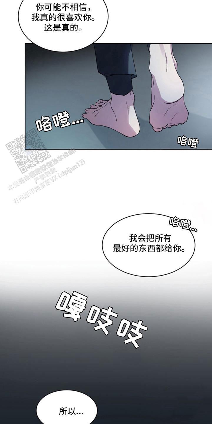 《忠犬》漫画,第8话2图