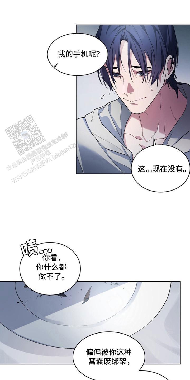 忠犬奇遇记漫画,第7话2图