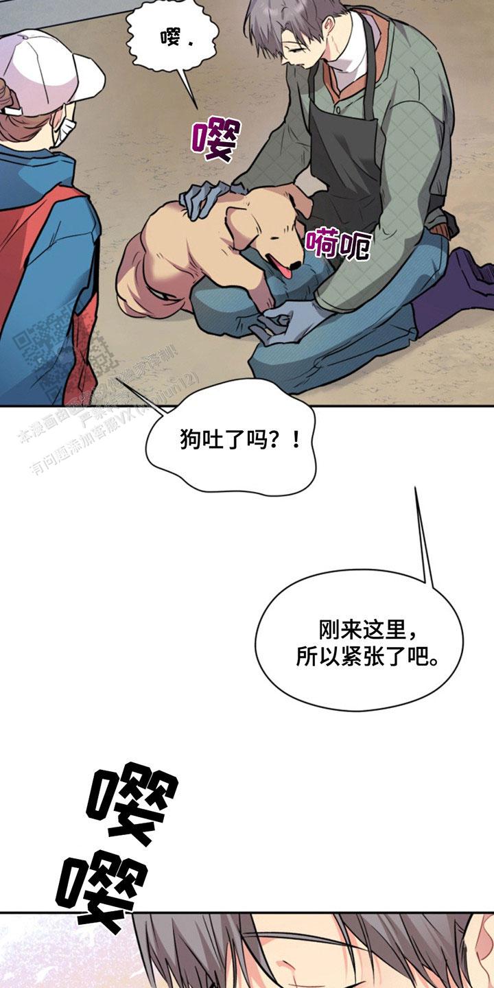 忠犬狂欢漫画,第30话1图