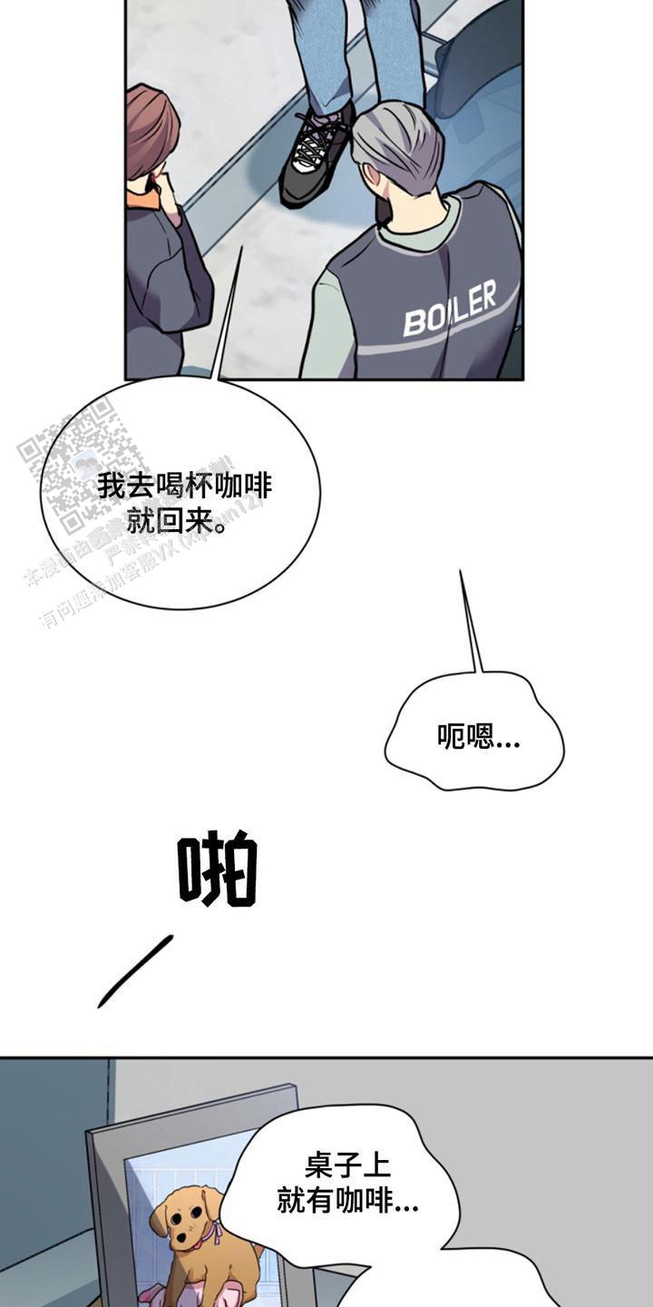 忠犬狂欢漫画,第35话1图