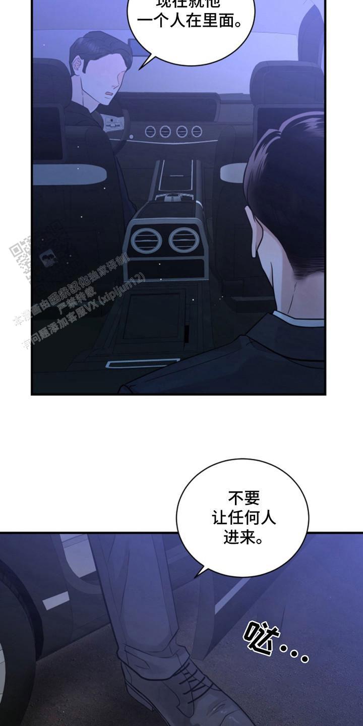 《忠犬》漫画,第40话2图