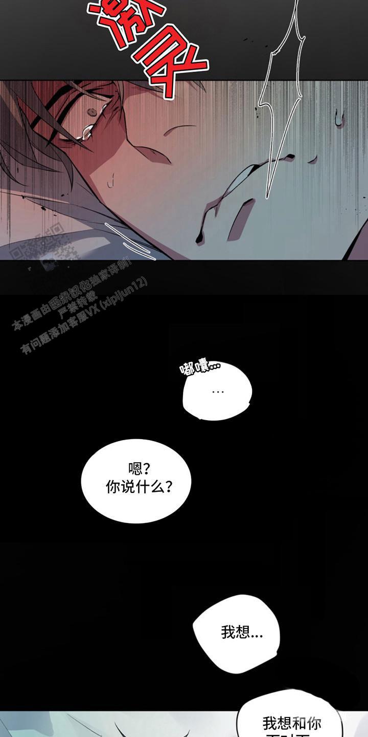 忠犬狂欢结局漫画,第6话1图