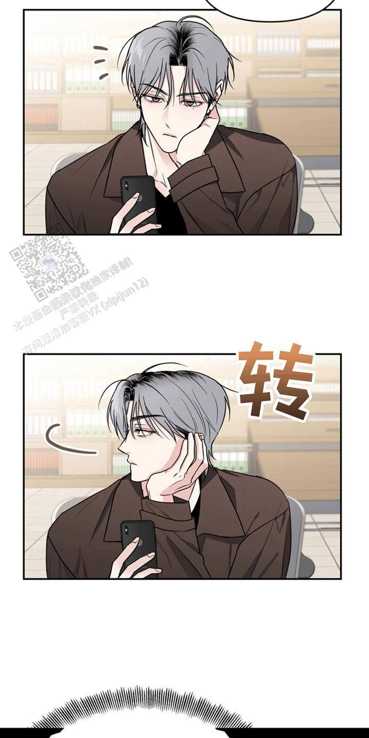 忠犬狂欢漫画,第28话2图