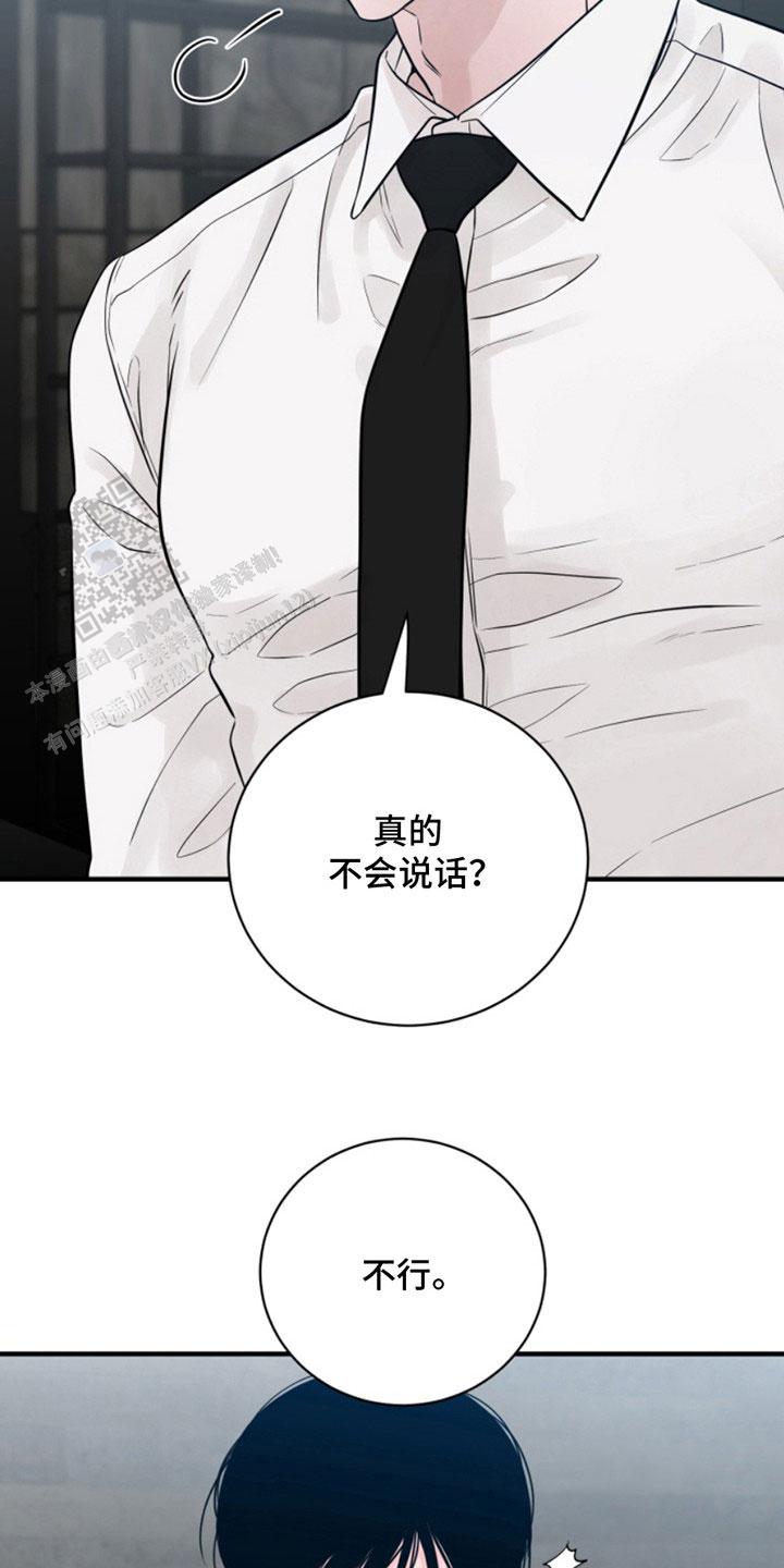 忠犬狂欢结局漫画,第43话1图