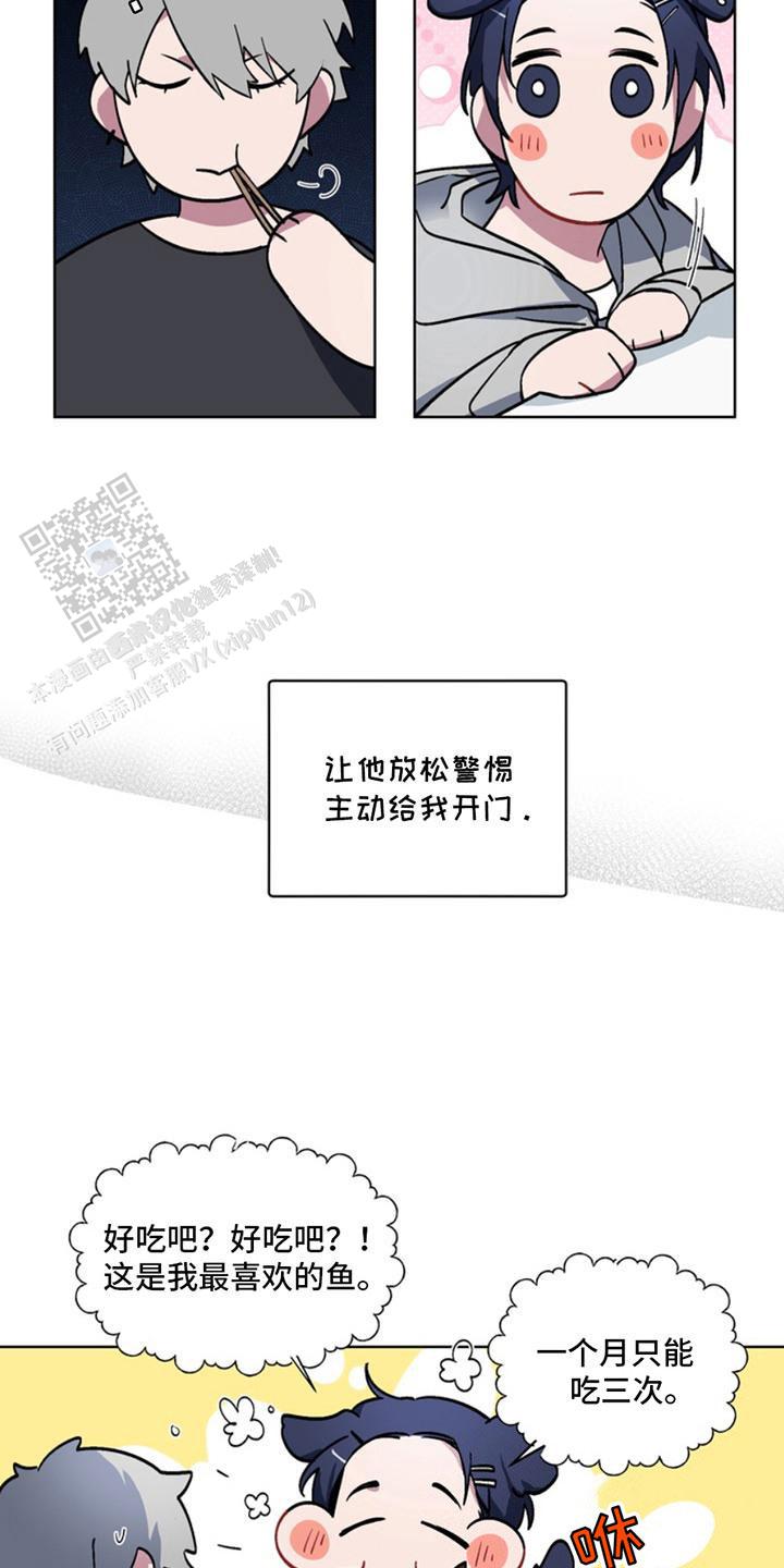 忠犬狂欢漫画,第5话2图