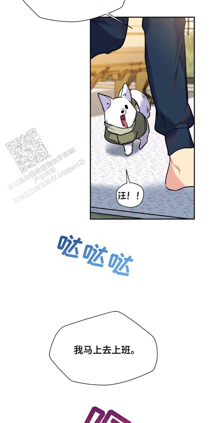 画涯漫画,第35话2图