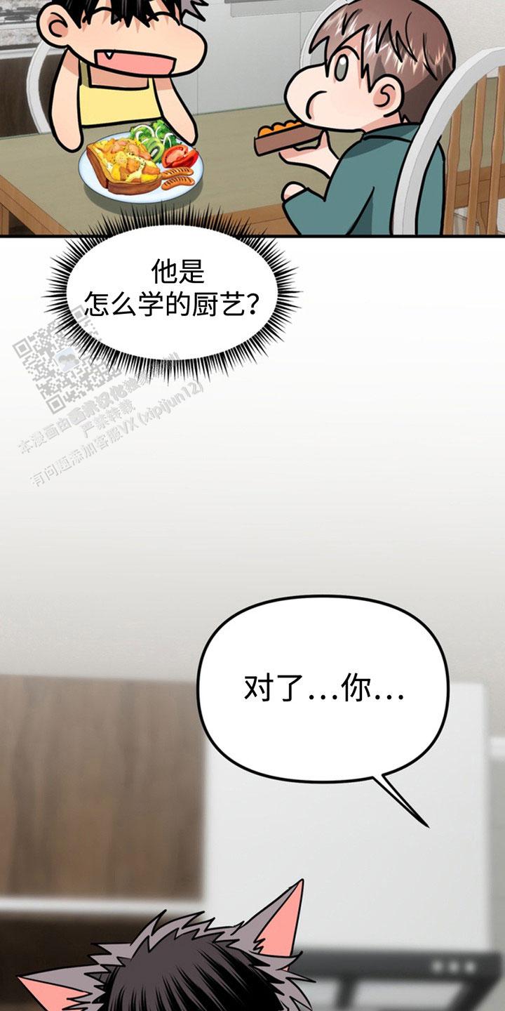 忠犬狂欢漫画,第51话1图