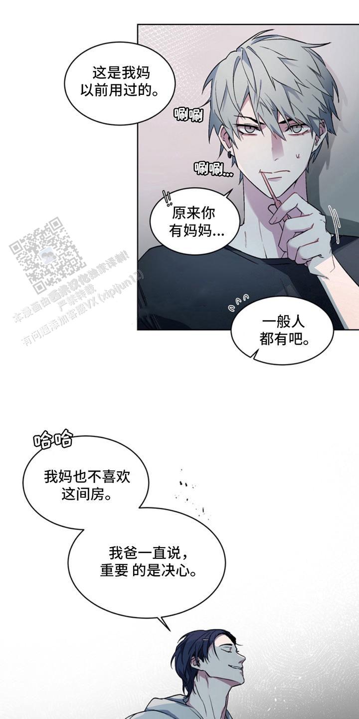 忠犬狂欢漫画,第5话2图