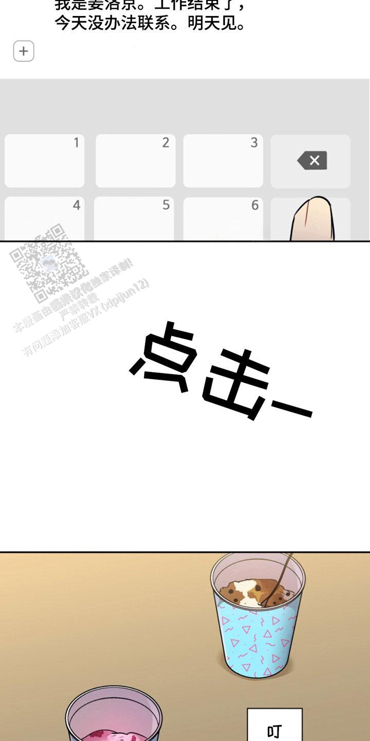 忠犬八公是什么狗漫画,第33话2图