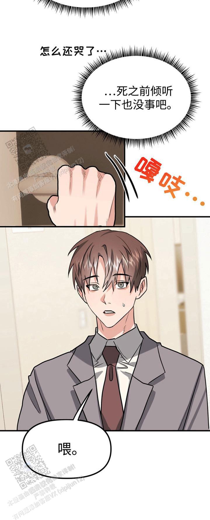 忠犬狂欢漫画,第49话1图