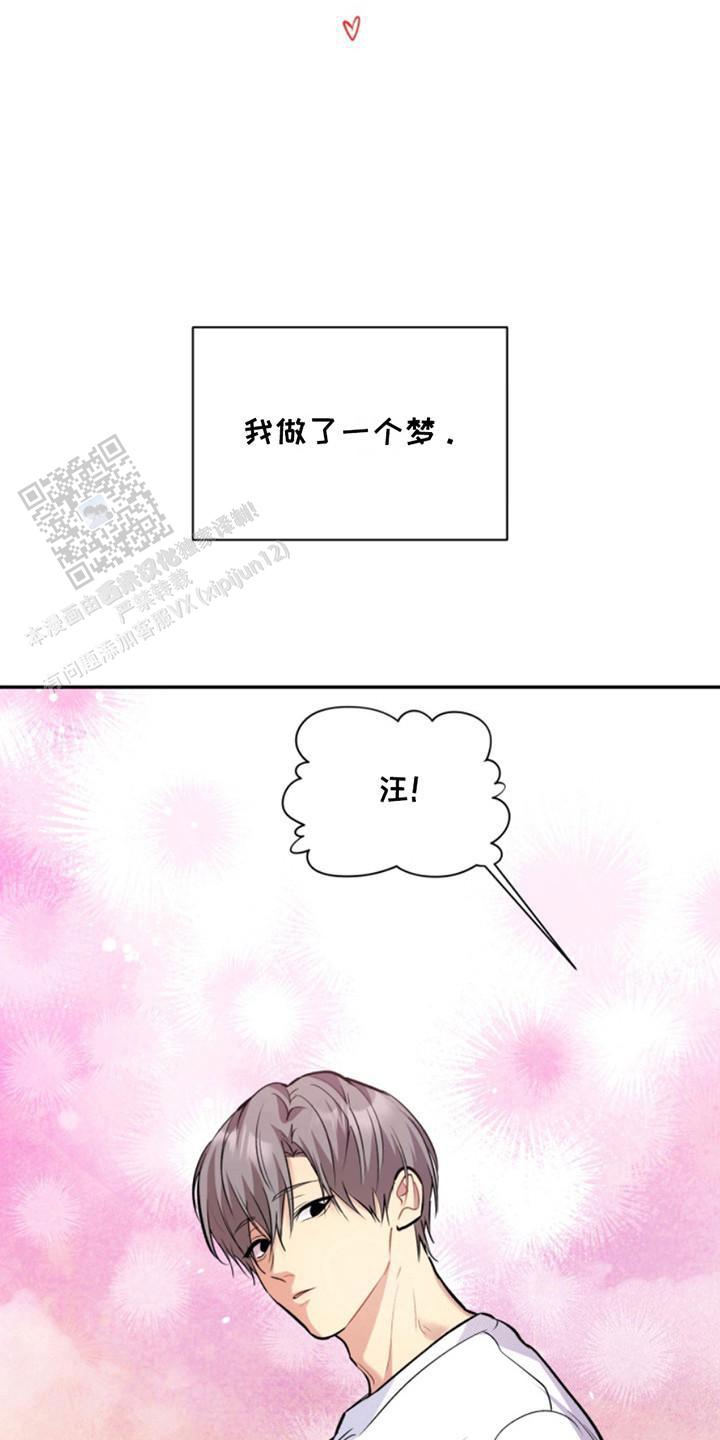 忠犬狂欢漫画,第39话1图