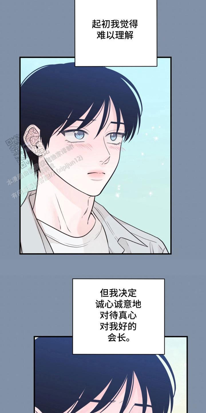 画涯漫画,第46话2图