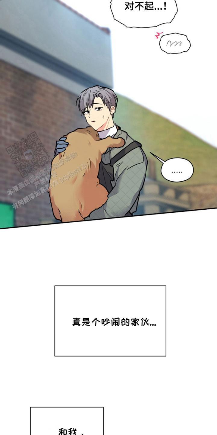 忠犬八公的故事电影国语版漫画,第30话2图