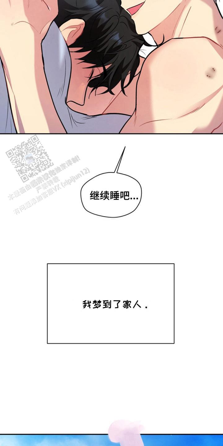 忠犬狂欢漫画,第39话2图