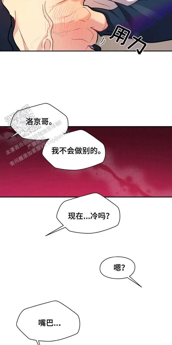 画涯漫画,第34话2图