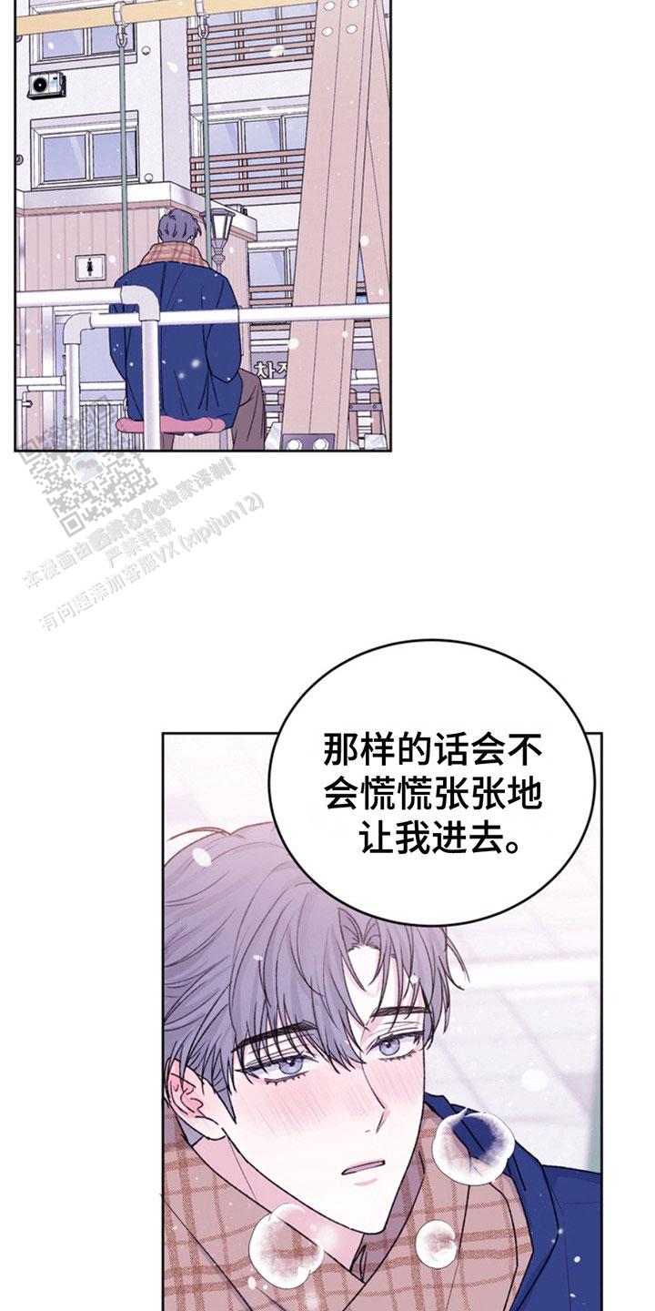 忠犬奇遇记漫画,第24话1图