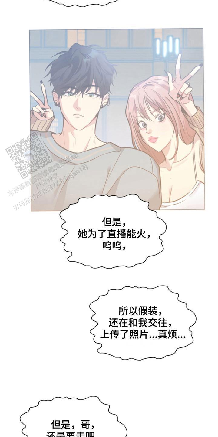 忠犬八公观后感漫画,第38话2图