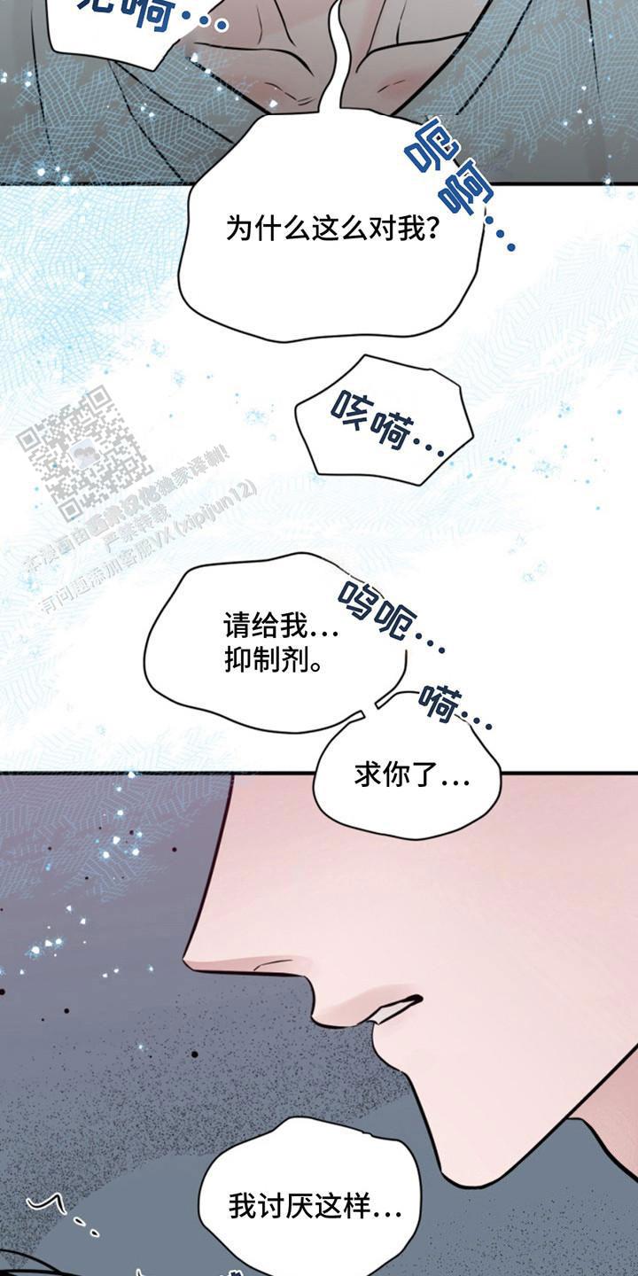 忠犬狂欢漫画,第47话2图