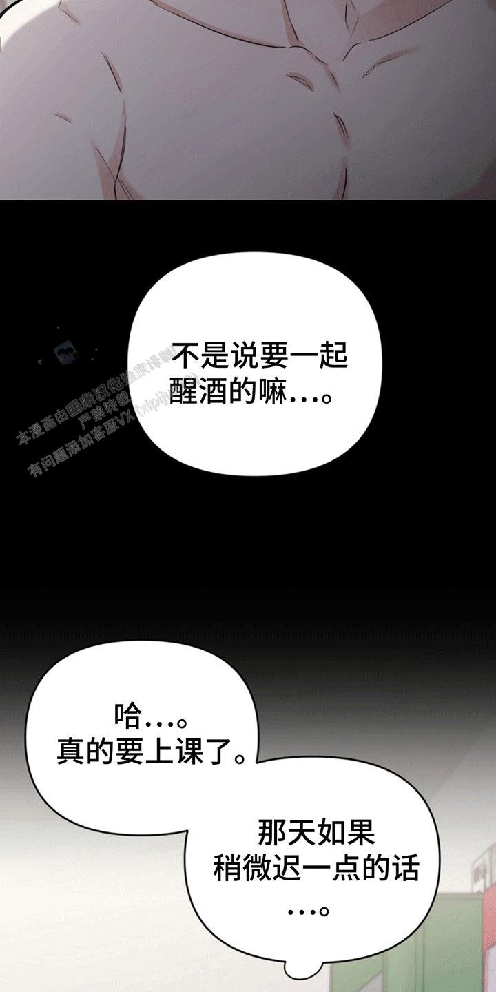 忠犬狂欢全集免费观看完整版漫画,第26话1图