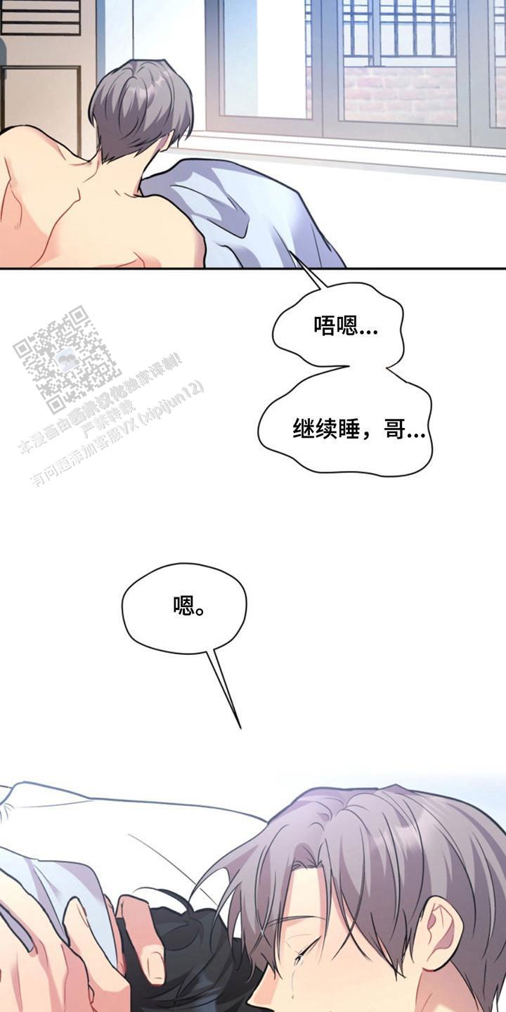 忠犬狂欢漫画,第39话1图