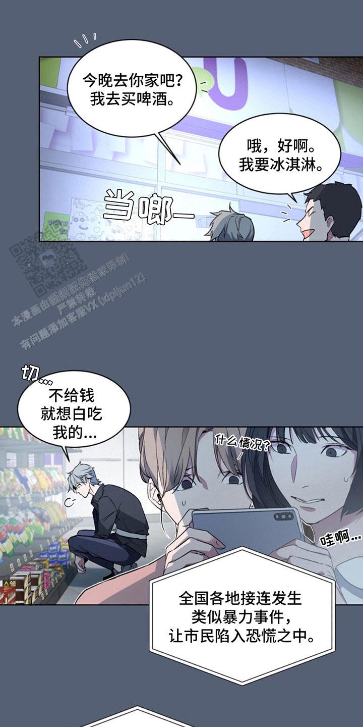 《忠犬》漫画,第10话2图