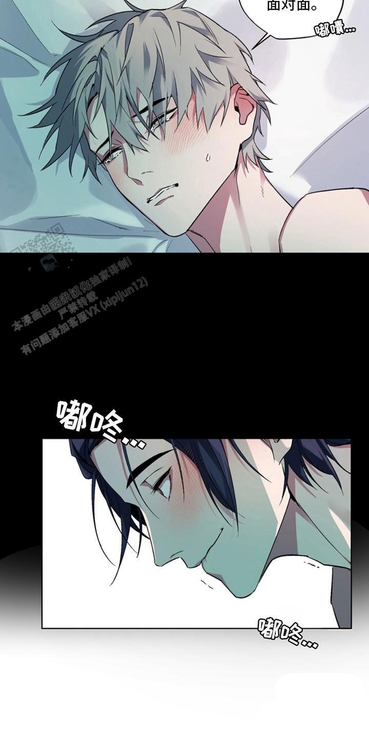 忠犬狂欢结局漫画,第6话2图